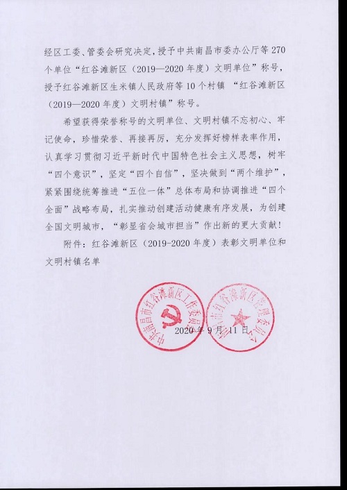 微信圖片_20200927154820.jpg 微信圖片_20200927154820.jpg