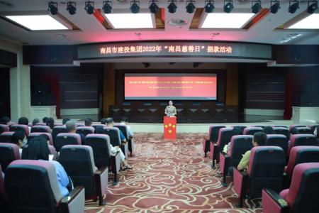 彰顯慈善作為，共創(chuàng  )美好生活——市建投集團開(kāi)展“南昌慈善日”活動(dòng)