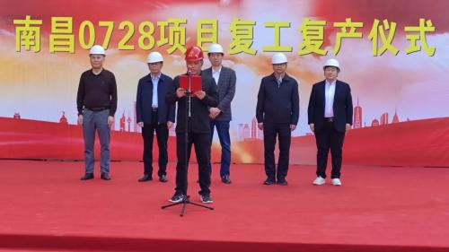 一建公司召開(kāi)0728項目復工現場(chǎng)專(zhuān)題會(huì )