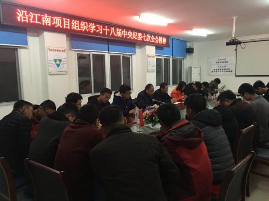 “紀律講堂”走進(jìn)項目管理最前沿